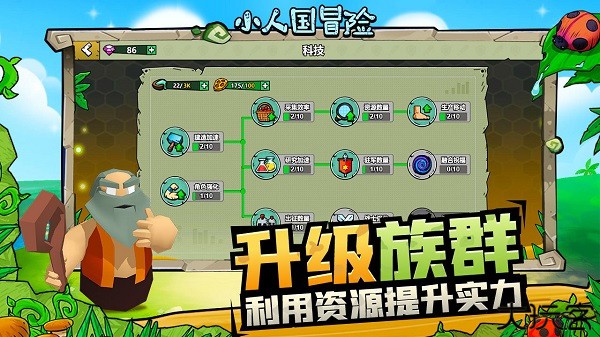 小人国冒险安卓版