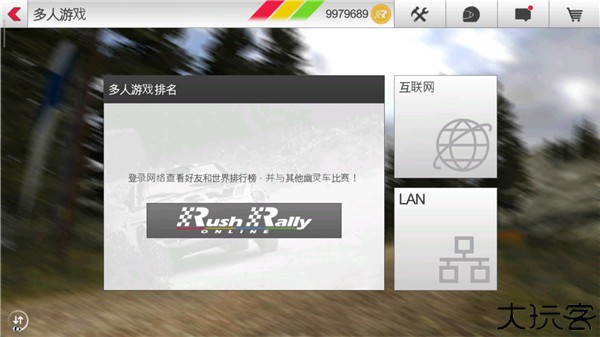 拉力竞速3赛车