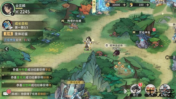 遮天凡尘一叶安卓版