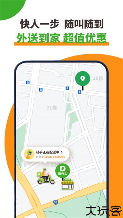 dicos德克士外卖