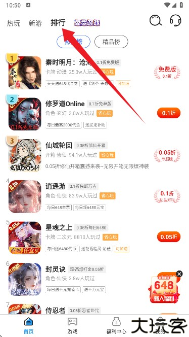 番茄游戏乐园手游盒子