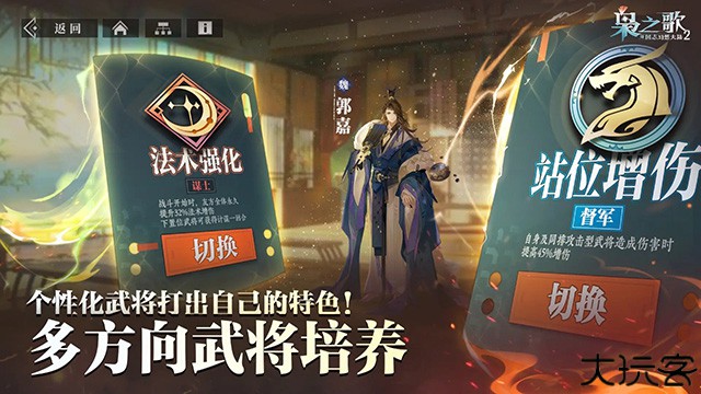 三国志幻想大陆2安卓版