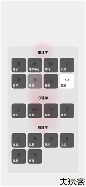 life生命模拟器安卓中文版