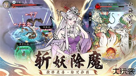 山海仙路安卓版