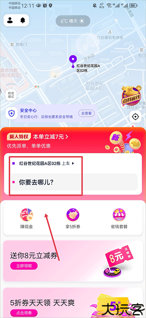 花小猪打车app