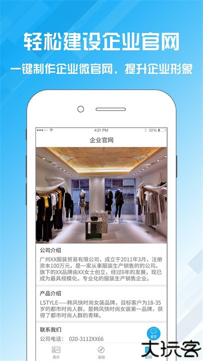 名片设计宝模版软件