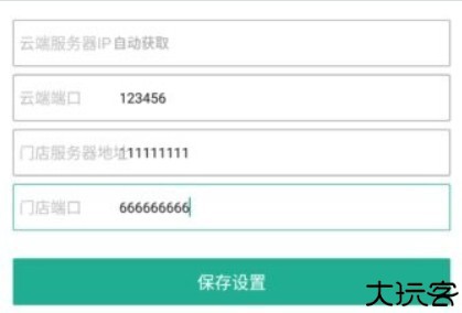 餐行健品智app