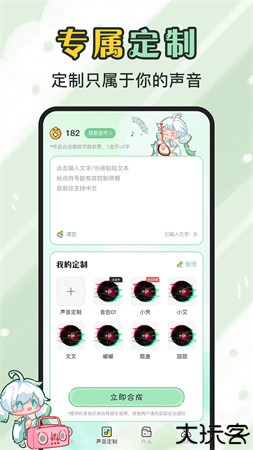 芊芊妙音客户端