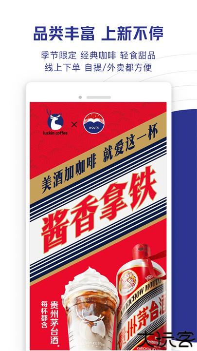 瑞幸咖啡老版本