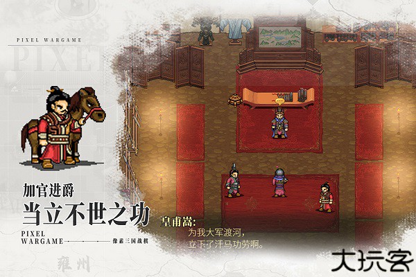 三国志建安外史