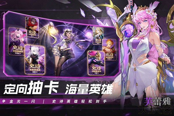 幻世与冒险手游安卓