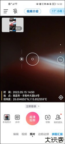 今日相机使用教程6