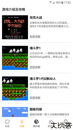 海星模拟器客户端