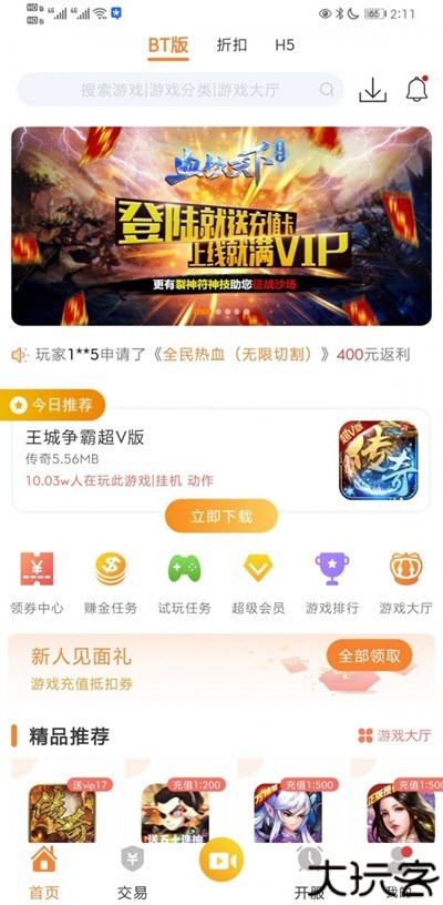 cc游戏盒子安卓版