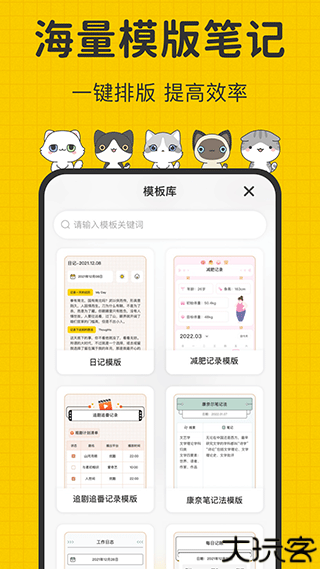 指尖笔记记录软件