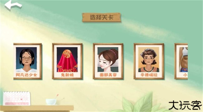 解压修修脚模拟