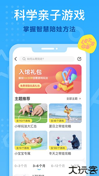 小步在家早教安卓版