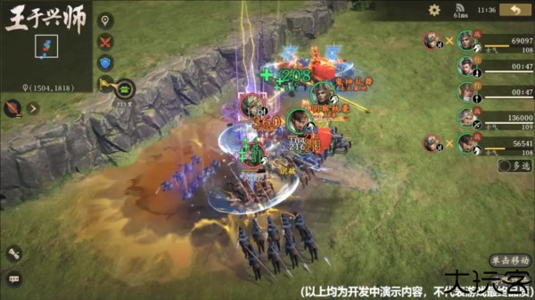 王于兴师10