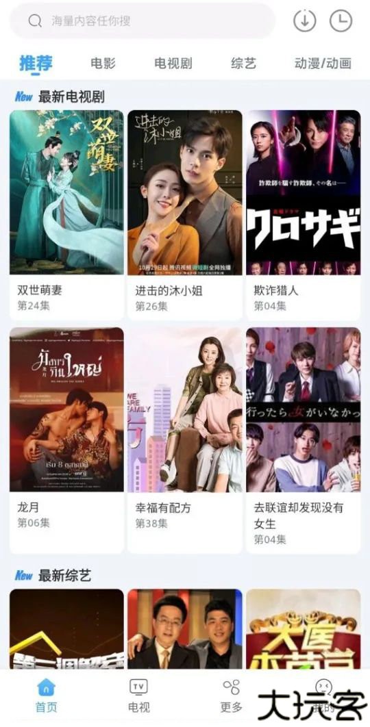 易看影视安卓版