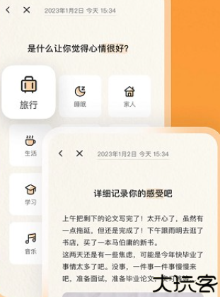 心境奇旅中文版