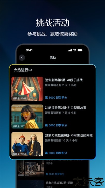 即梦ai软件安卓版