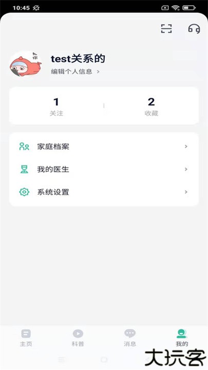 乐问健康app