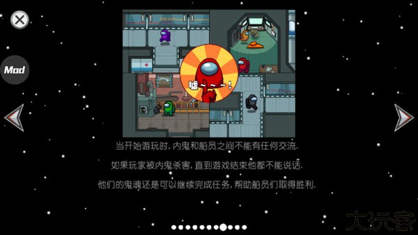 在我们之间among us