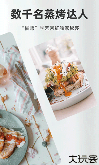 厨房日记美食分享区