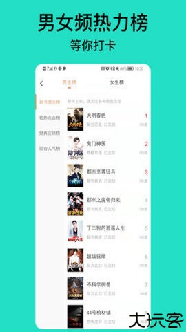 狗狗读书安卓版