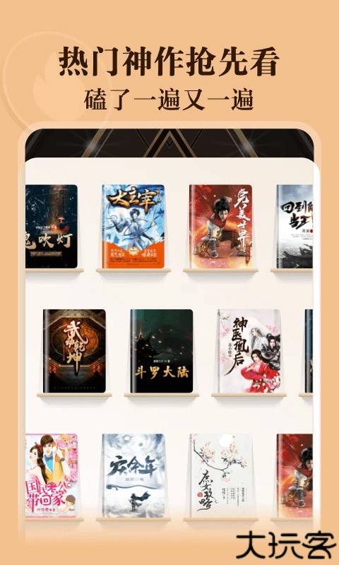 阅友小说阅读器