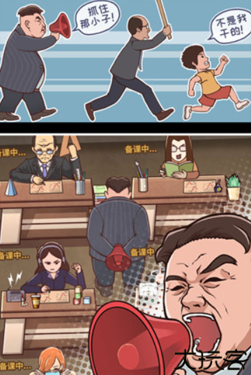 中国式班主任模拟器