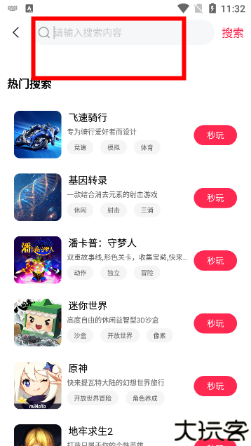 天翼云游戏安卓版