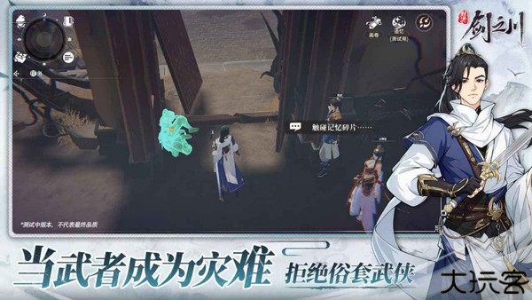 对决剑之川安卓版