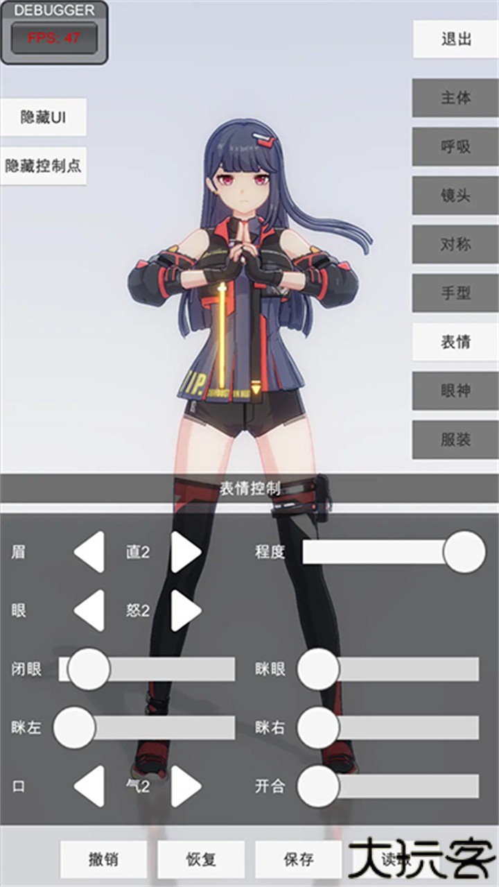 手办模特模拟器