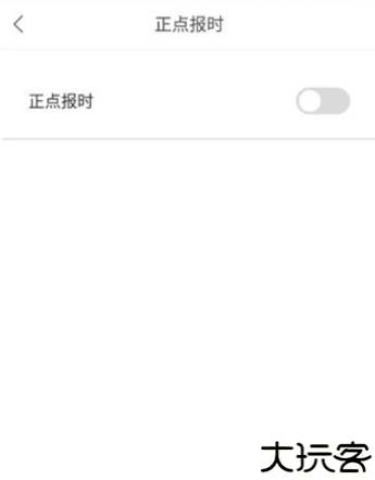 正点闹钟app