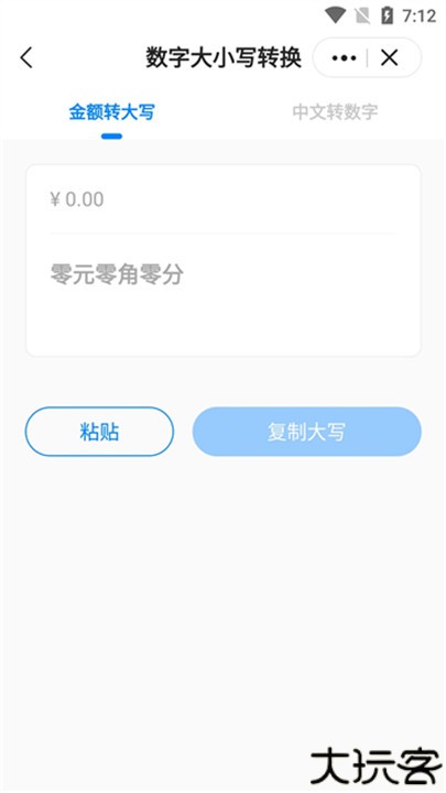 皮皮工具箱安卓版