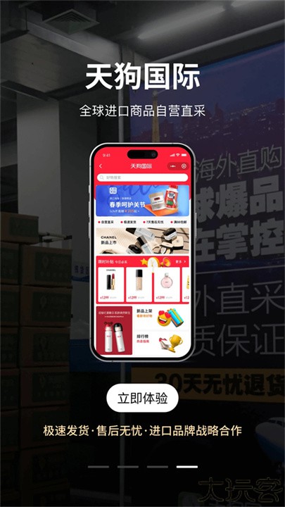 大商天狗app