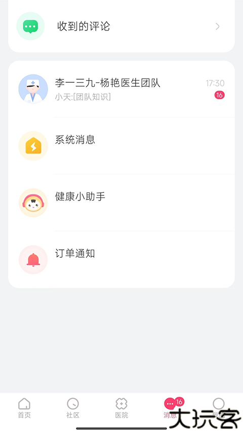 天使医生pro胎心监测软件