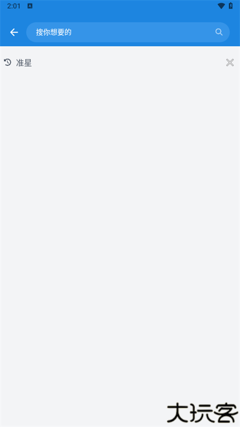 啵啵浏览器无国界全球通