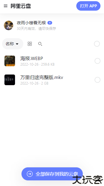 猫狸盘搜索神器