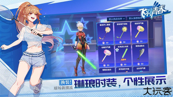 飞羽青春手机版