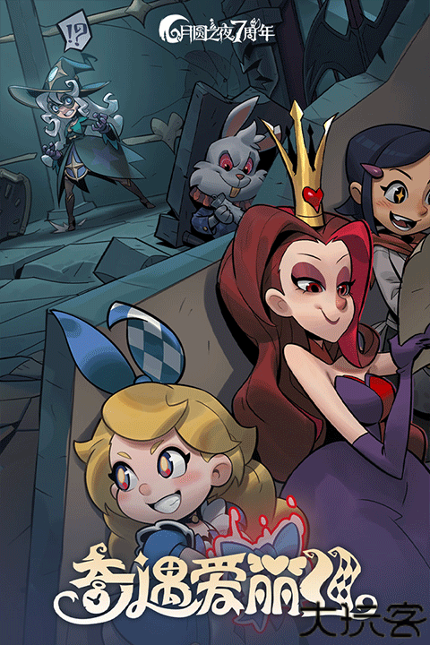 单机手游月圆之夜