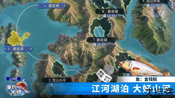 垂钓大师手机版