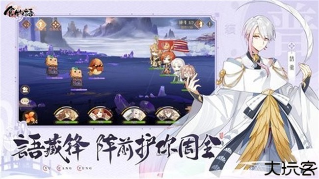 食物语陪伴版手游