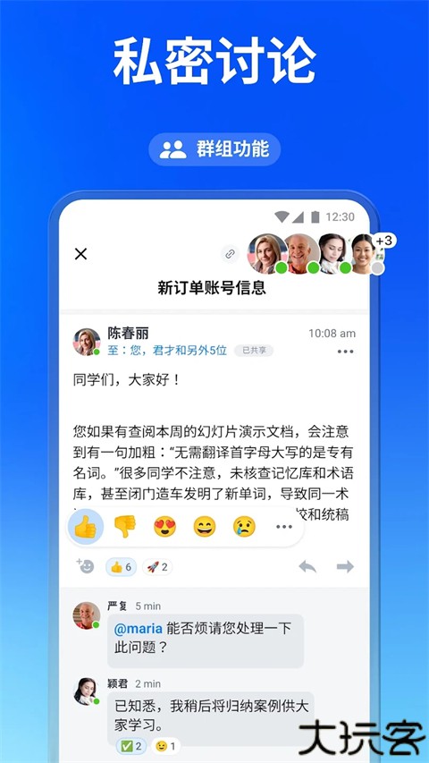 Spark邮箱客户端