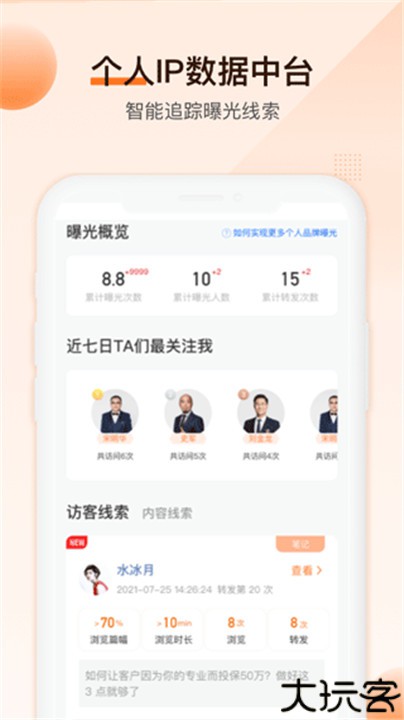 IDA高研院app