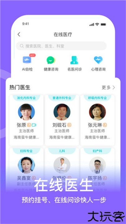 蛮牛健康app