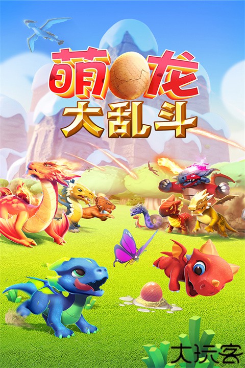 萌龙大乱斗安卓游戏