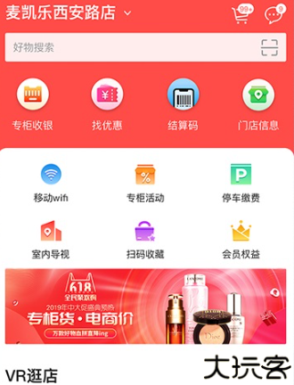 大商天狗app