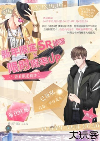 恋与制作人百度版7